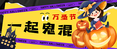 新潮酒吧一起鬼混万圣节封面图