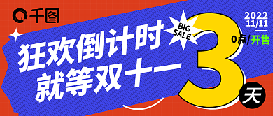 爆炸简约20221111公众号头图封面海报