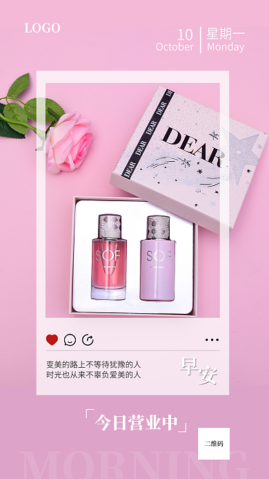 企业美容星期一10海报