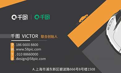 商务名片联合创始人黑色扁平风