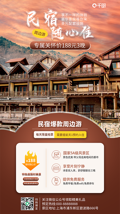 简约风诗意双人床限时随心价酒店随心住手机营销图