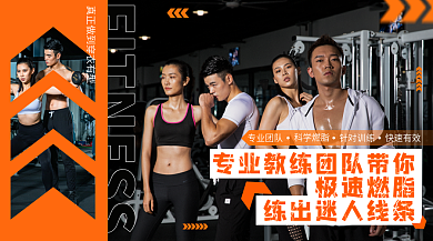 简约健身极速燃脂专业团队