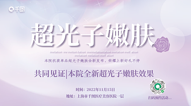 医美品本院抗横版banner