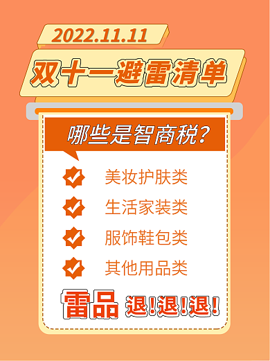 简约背景美妆护肤类生活家装类清单攻略封面图