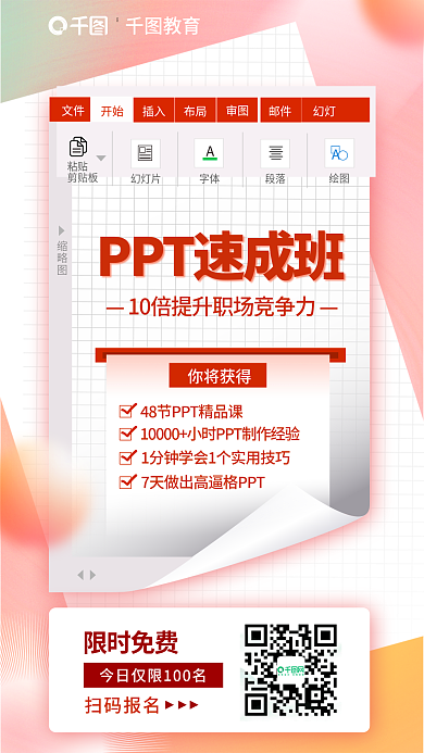 简约扁平化教育文件宣传海报