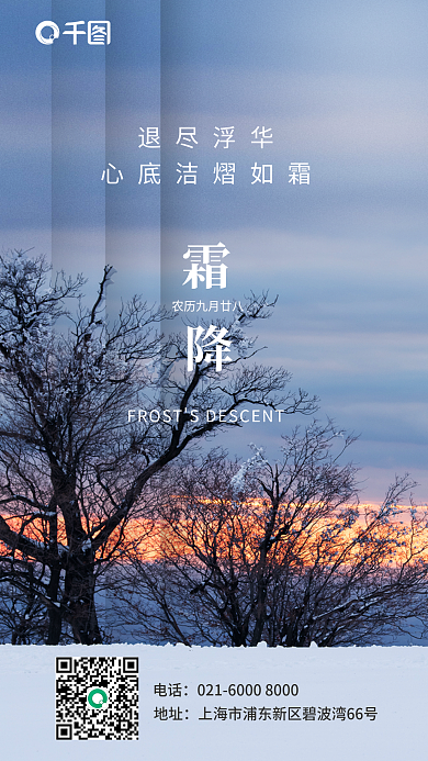 折叠阴影退尽浮华电话海报