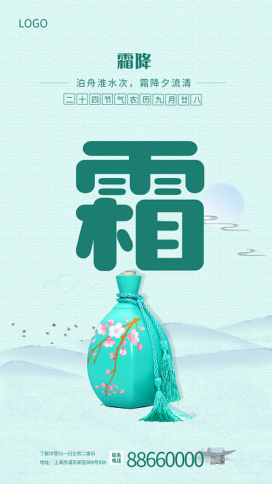 简约国风联系电话借势促销活动海报