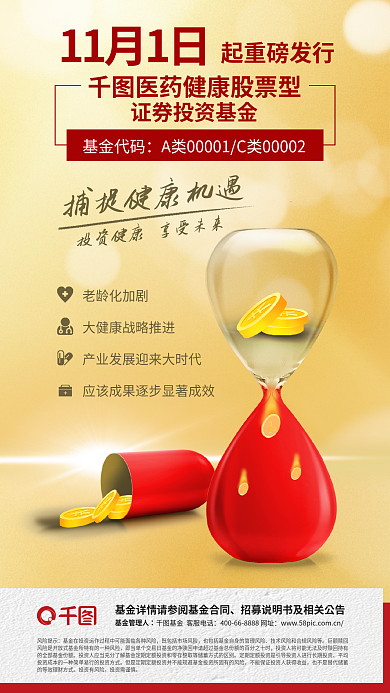 创意元素风险提示投资有风险型基金发行