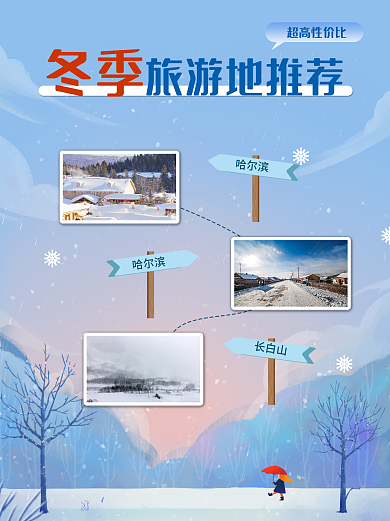 小红书冬季超高性价比哈尔滨旅游路线