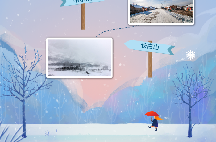 小红书冬季超高性价比哈尔滨旅游路线