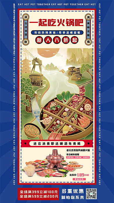 餐饮美食古法浓汤美味无限会员活动促销海报