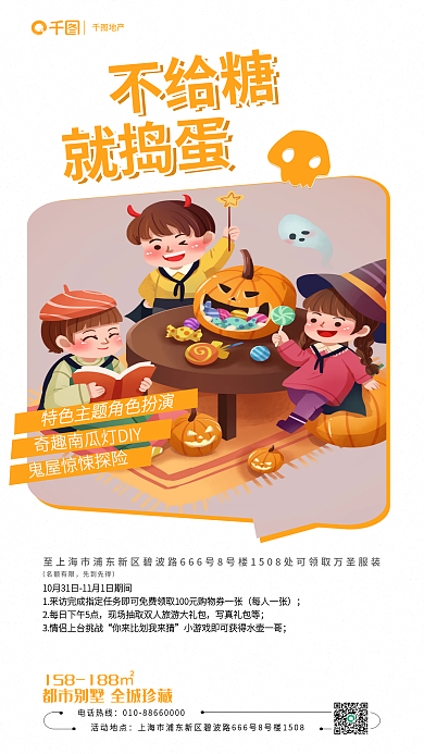 手绘插画名额有限先到先得售楼处暖场活动