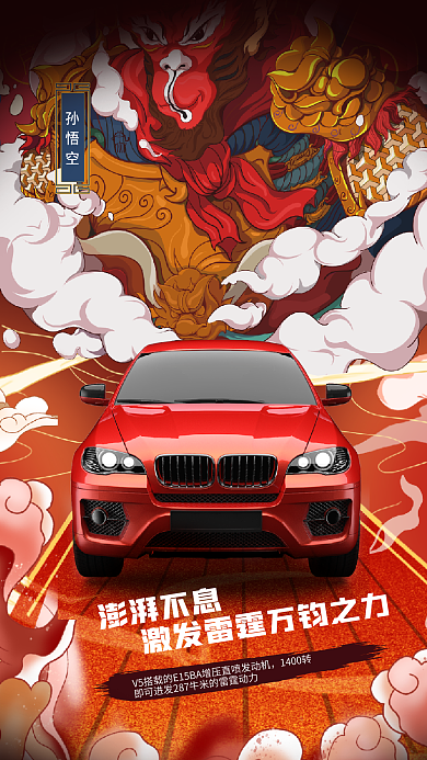 手绘创意澎湃不息1400转宣传海报