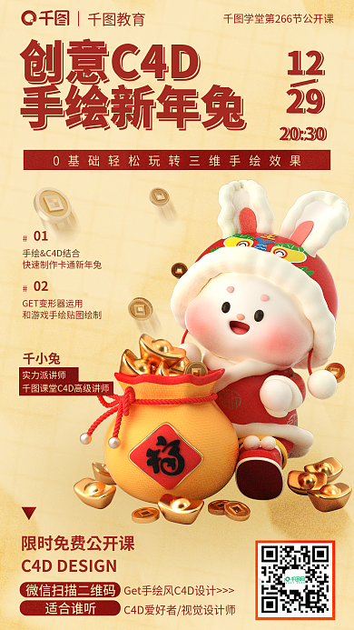 创意立体实力派讲师02公开课培训线上直播课程