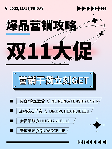 小红书双十一双11大促教学攻略