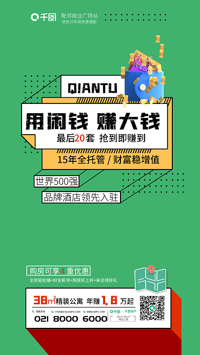 案例插画精品公寓38孟菲斯酒店公寓