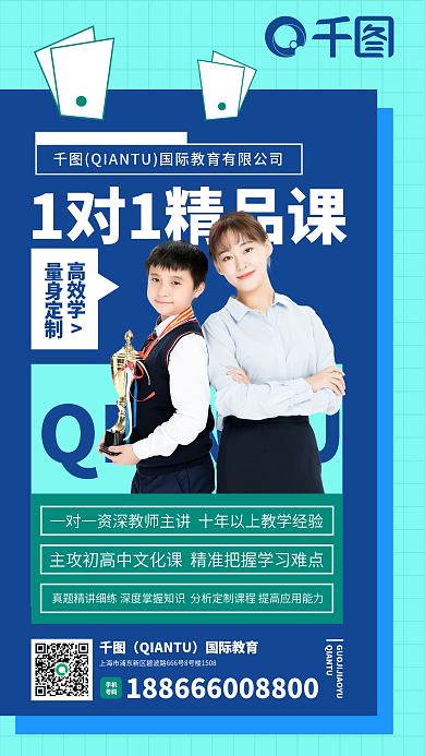 一对一辅导量身定制高效学商业海报文化课家教老师