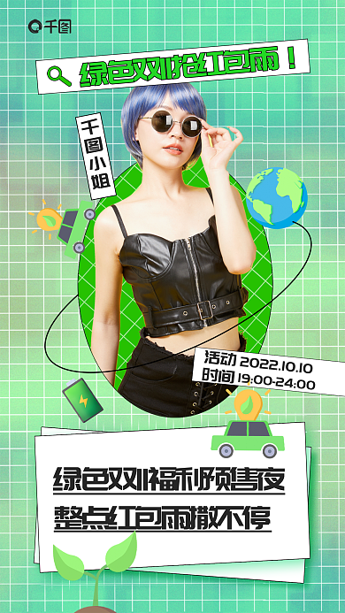 面部护理小姐活动公益宣传海报
