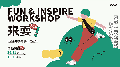 活力亮色LOGO1015活动展板