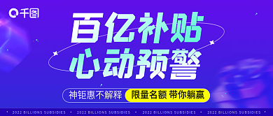 双十一活动心动预警百亿补贴预告公众号封面