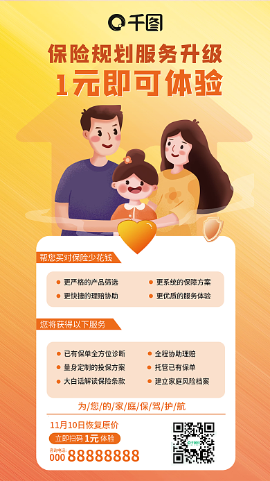 保险规划活动促销简约渐变花瓣