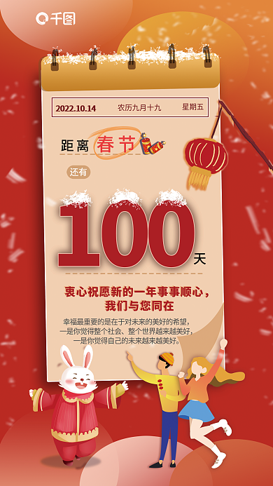 新媒体暖扁平手机日历