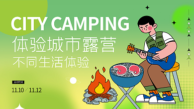 活力亮色11101112活动展板