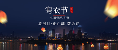 寒衣节实拍公众号封面