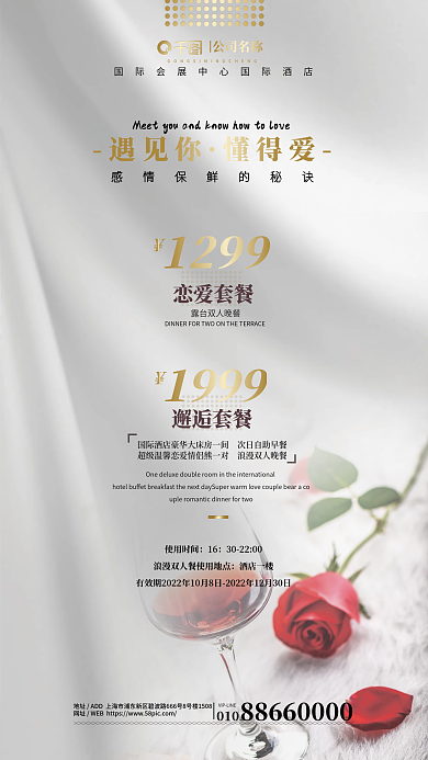 绸缎背景010公司名称情侣住房优惠促