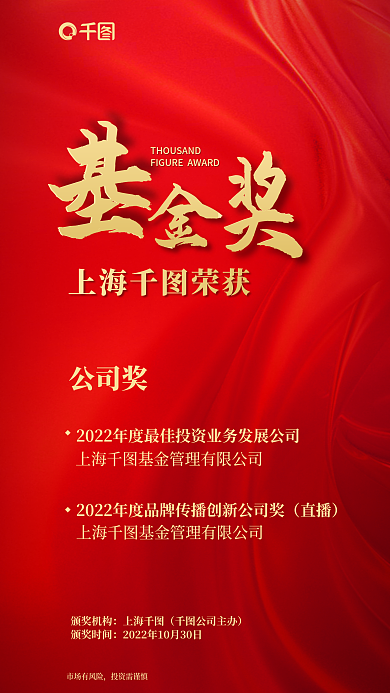 暖色基金上海荣获颁奖机构海报