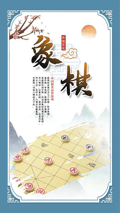 中式古典传统文化即孕育期室文化标语系列海报展板