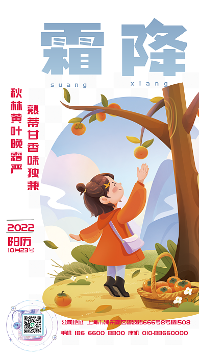 休闲零食熟蒂甘香suang促销海报