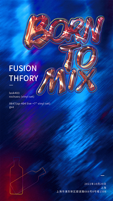 伏特加酒潮流上海guz