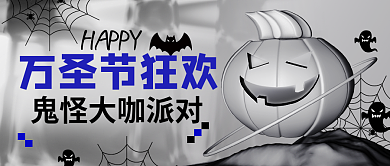 酸性南瓜HAPPY万圣节狂欢封面