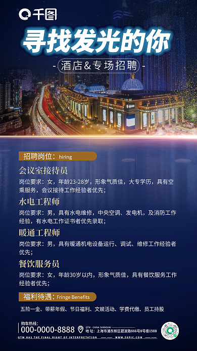 深色金光购车热线QTW图渐变招聘海报