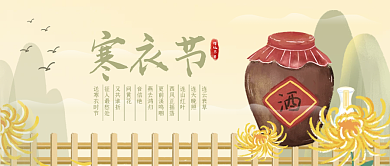 中国传统节日封面首图