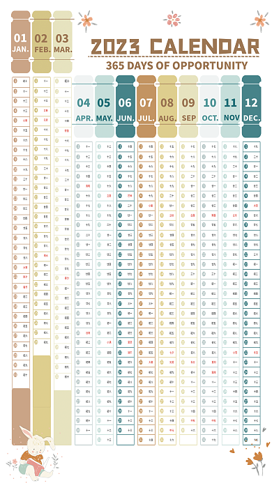 备考倒计时202301年历