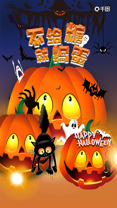 万圣节日主题海报