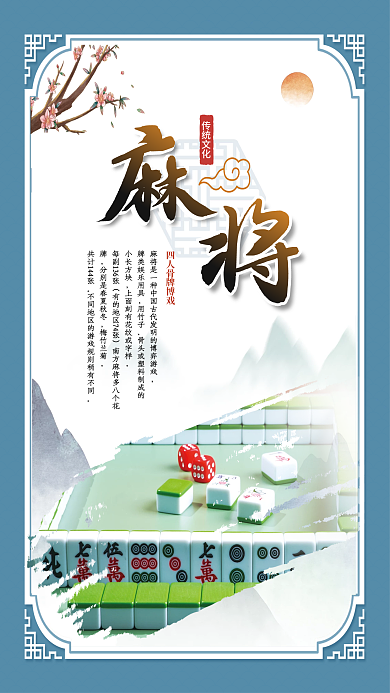 中式古典传统文化用竹子室文化标语系列海报展板