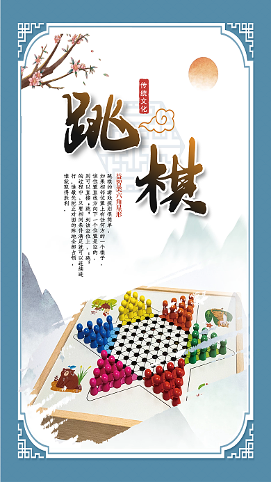 中式古典传统文化则可以直接室文化标语系列海报展板