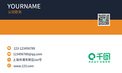 商务个人公司职务法务名片