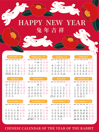 2023年简约兔年吉祥MAY五月挂历日历失量海报