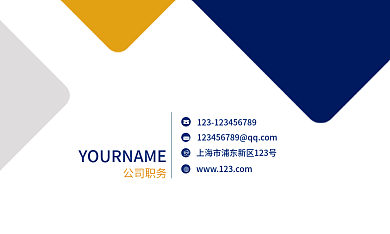 商务个人公司职务名片