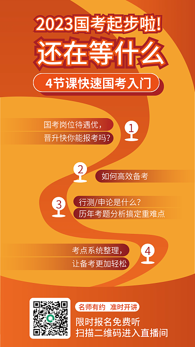 公务员考还在等什么类目海报01