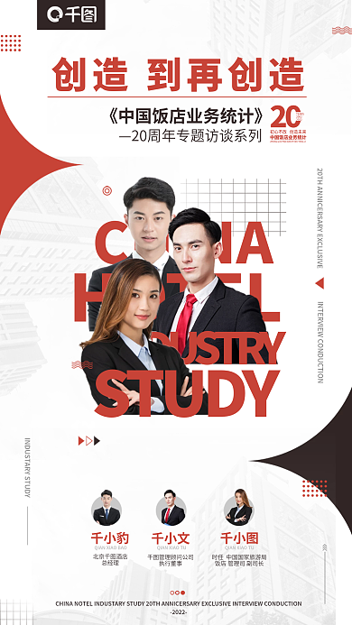 创意简约20TEARS人像专访线下沙龙宣传海报