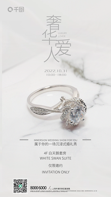 婚礼元素add开发公司为秀邀请函