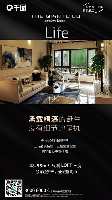 黑金简ADD开发公司为酒店投资海报