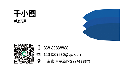 企业简约总经理蓝色名片