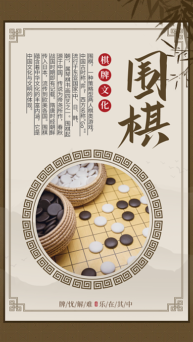 简约复古棋牌棋牌文化文化标语海报