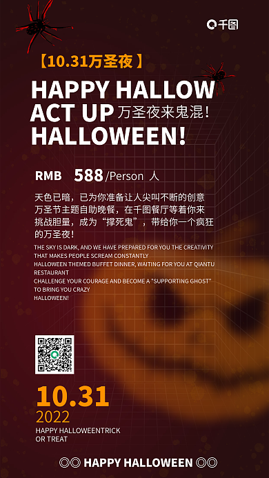时尚简约ACTUPRMB活动促销手机海报